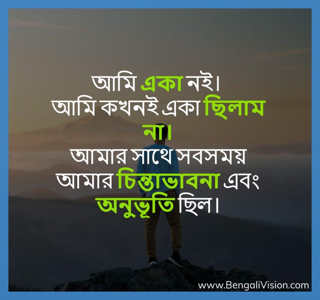 Alone Sad Quotes Bengali