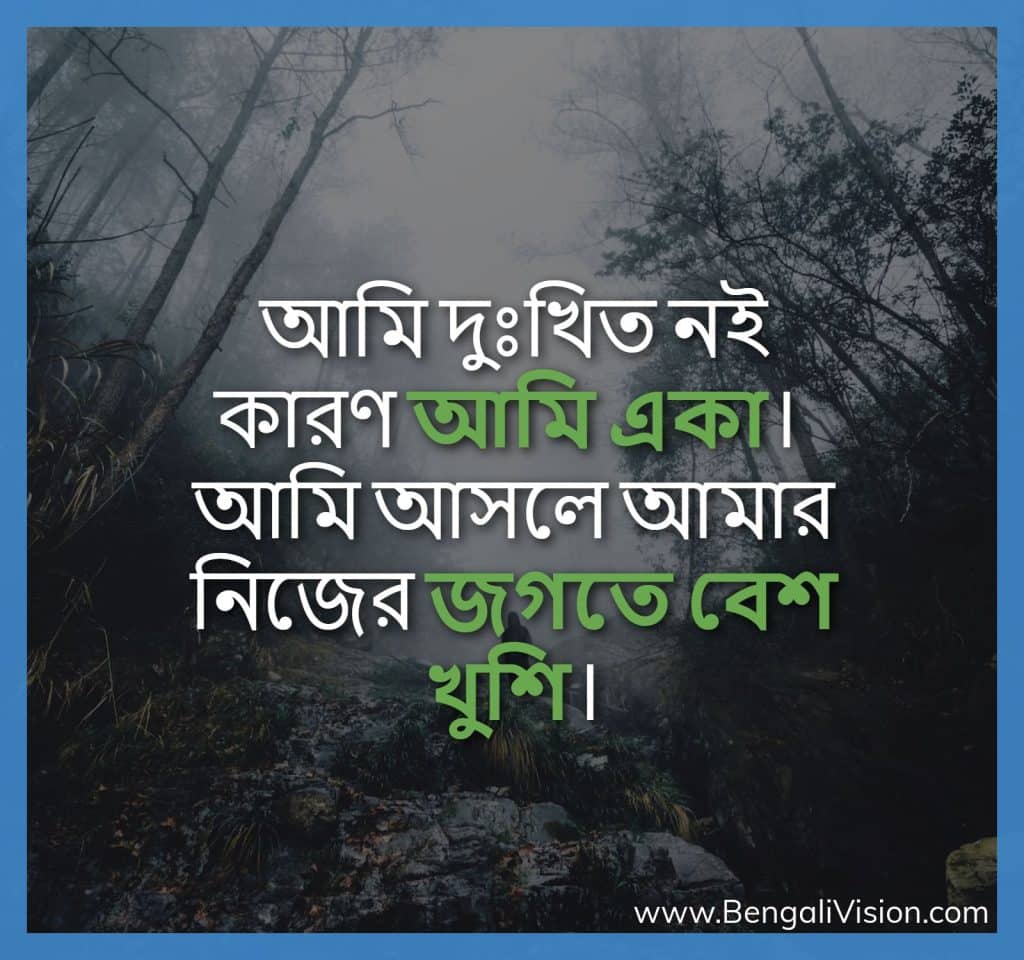 100+ Latest Alone Sad Quotes Bengali | একাকিত্ব নিয়ে ...