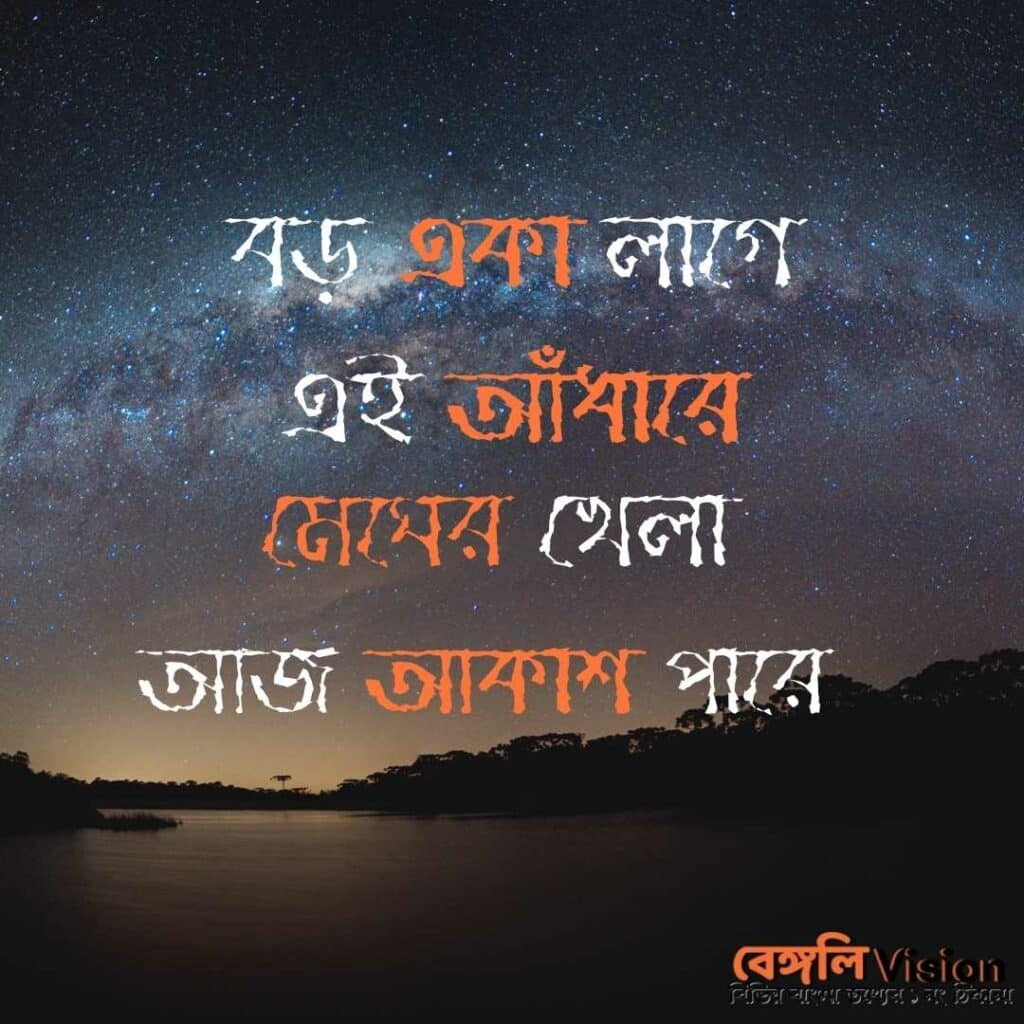 100+ Bengali Song Caption for FB DP Download | ফেসবুক ...