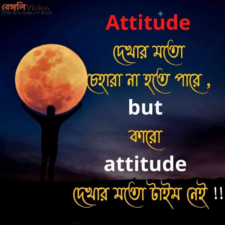 Attitude Bengali Status