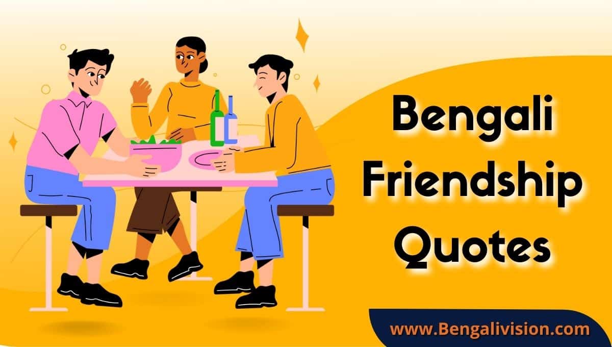 50+ Best Bengali friendship quotes, Status, Caption | বেস্ট ...