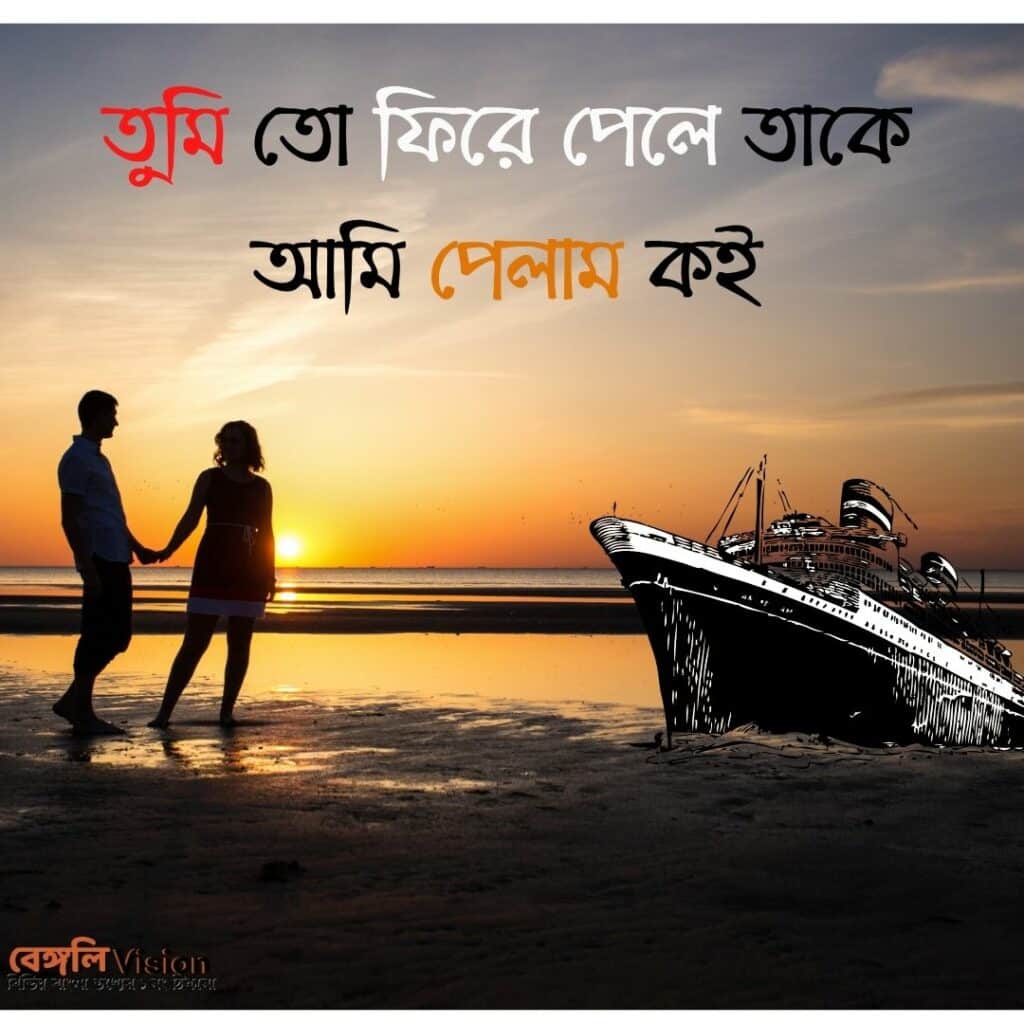 Arijit Singh Bengali song lyrics for caption