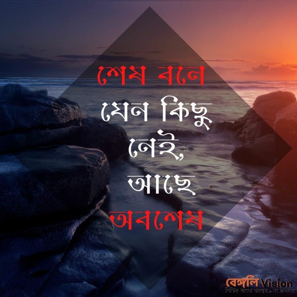 Arijit Singh Bengali song lyrics for caption