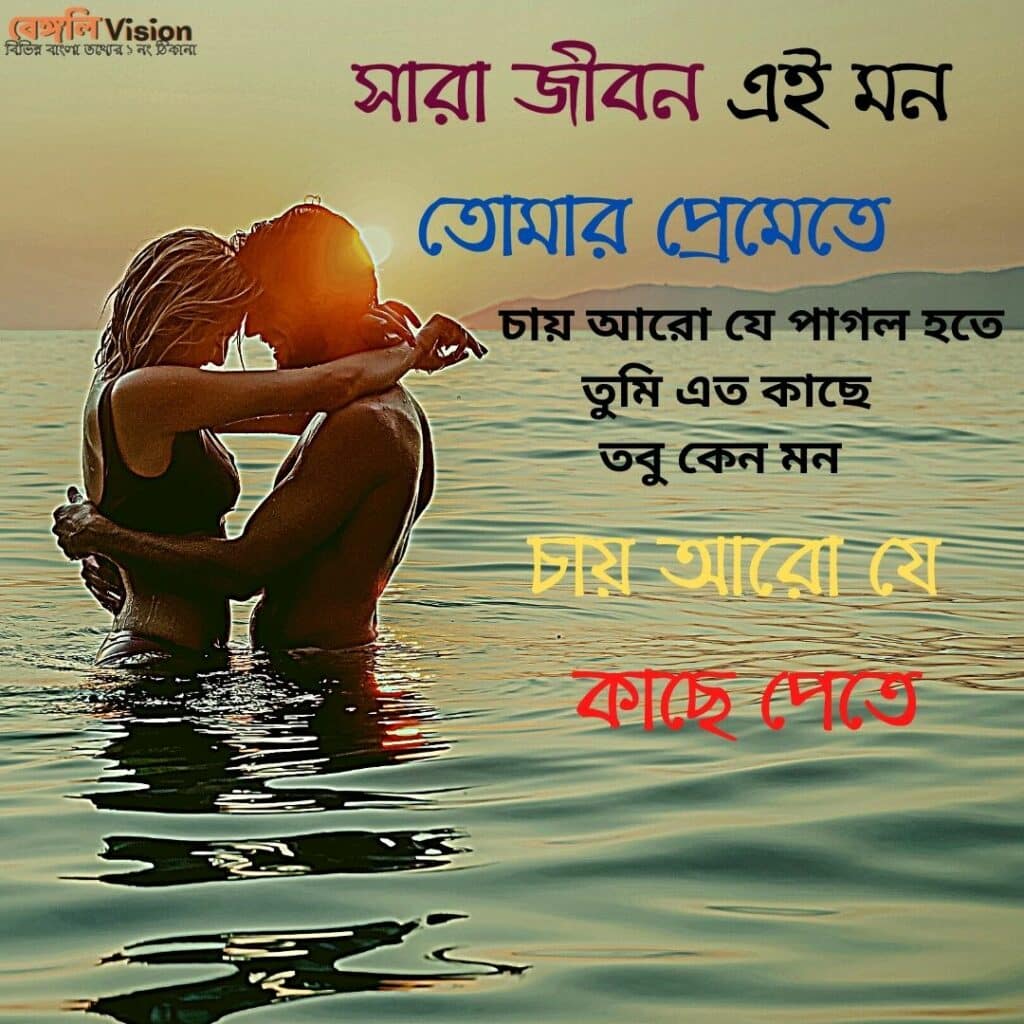 Bengali Song Caption for FB DP
