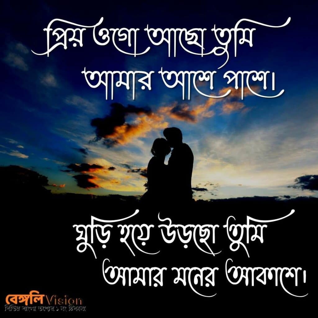 husband wife relationship quotes in Bengali
