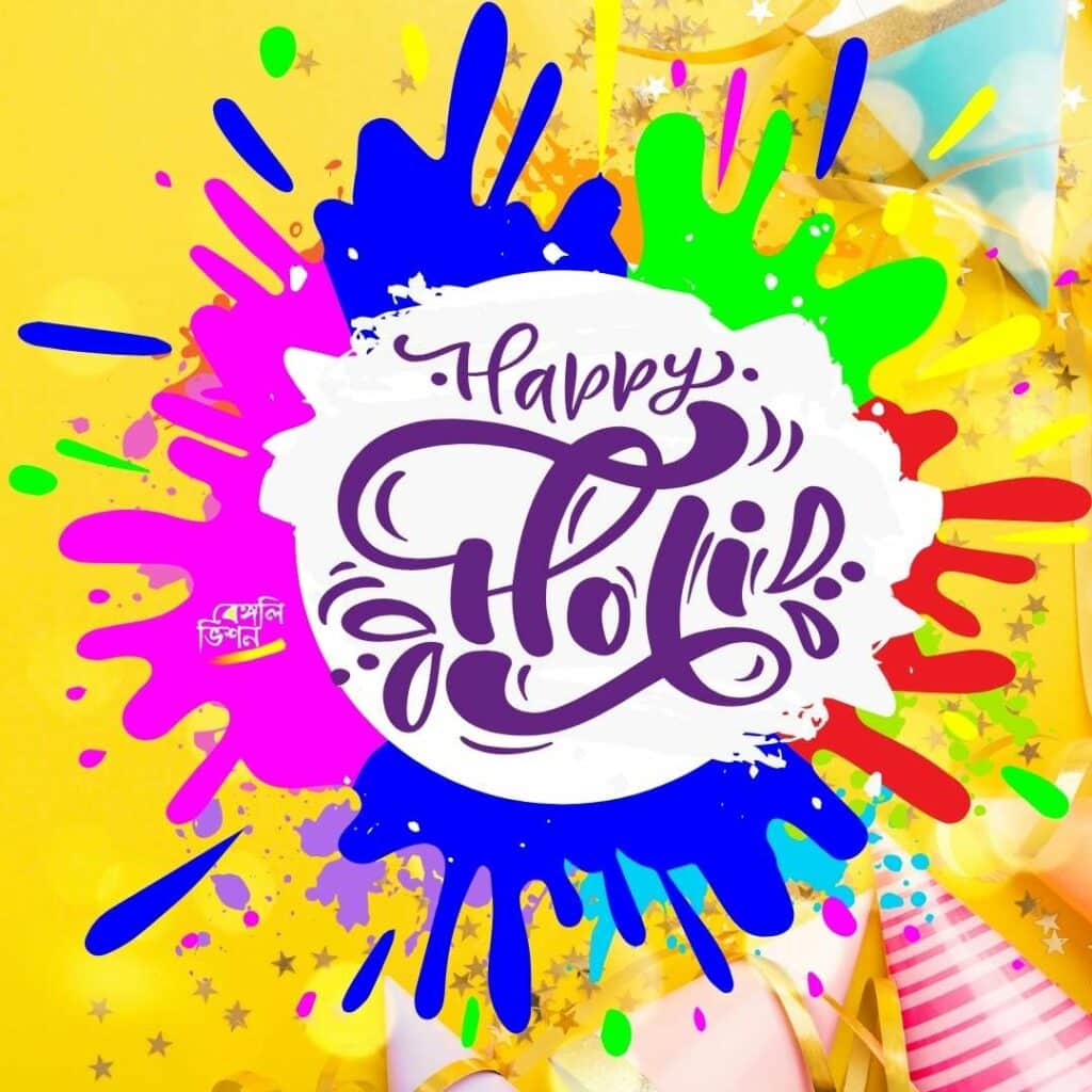 Happy Holi Wishes Picture