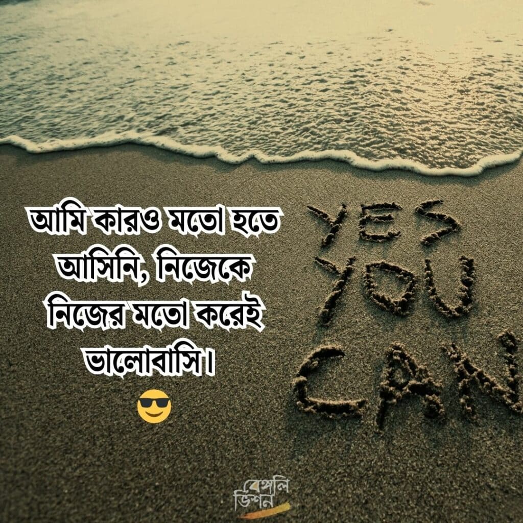 Attitude Captions Bangla