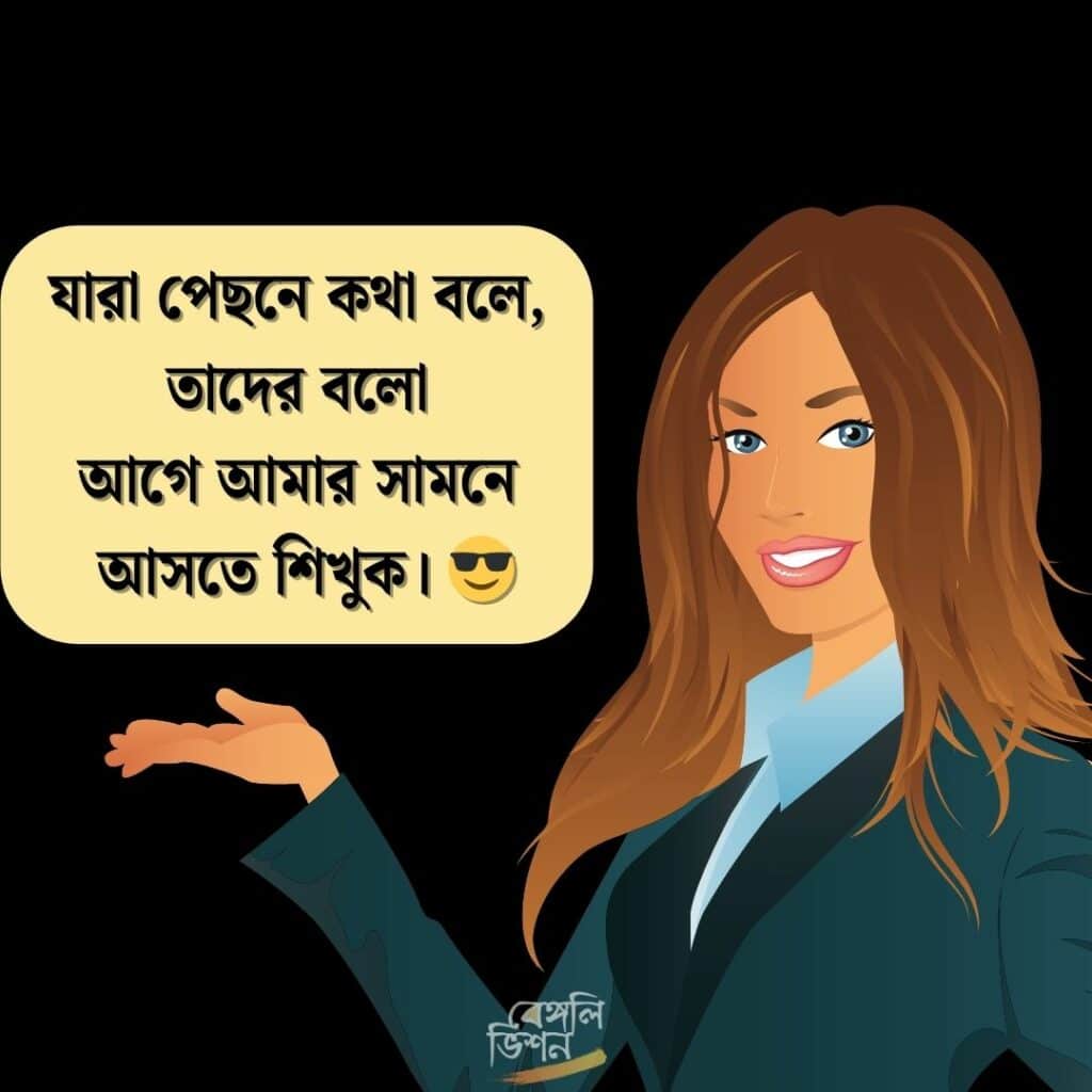 Attitude Captions Bangla