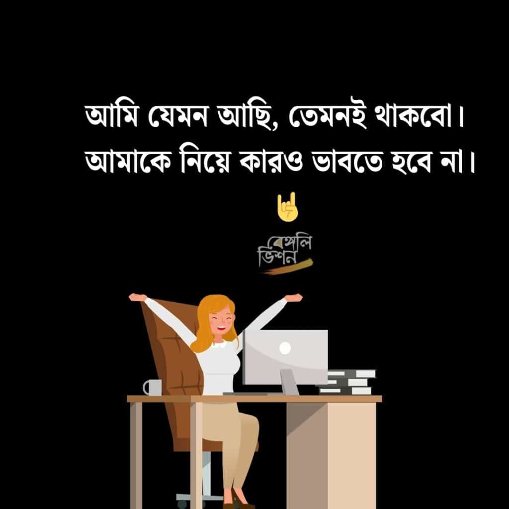 Attitude Captions Bangla