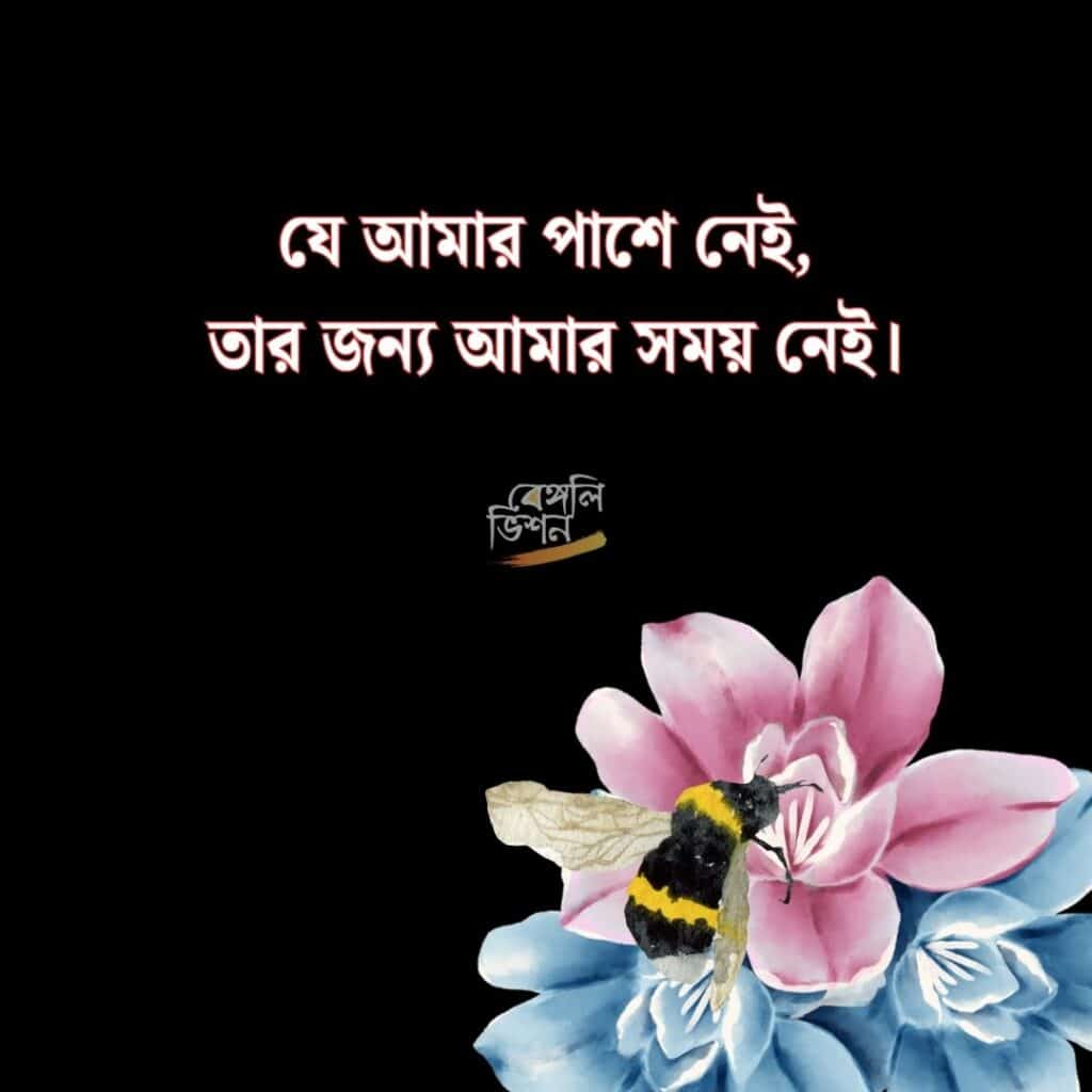 Attitude Captions Bangla