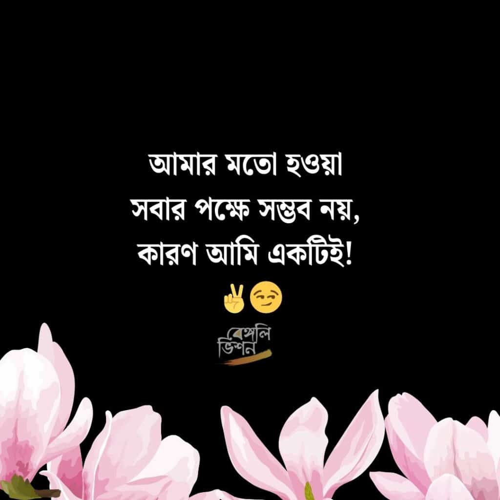 Attitude Captions Bangla