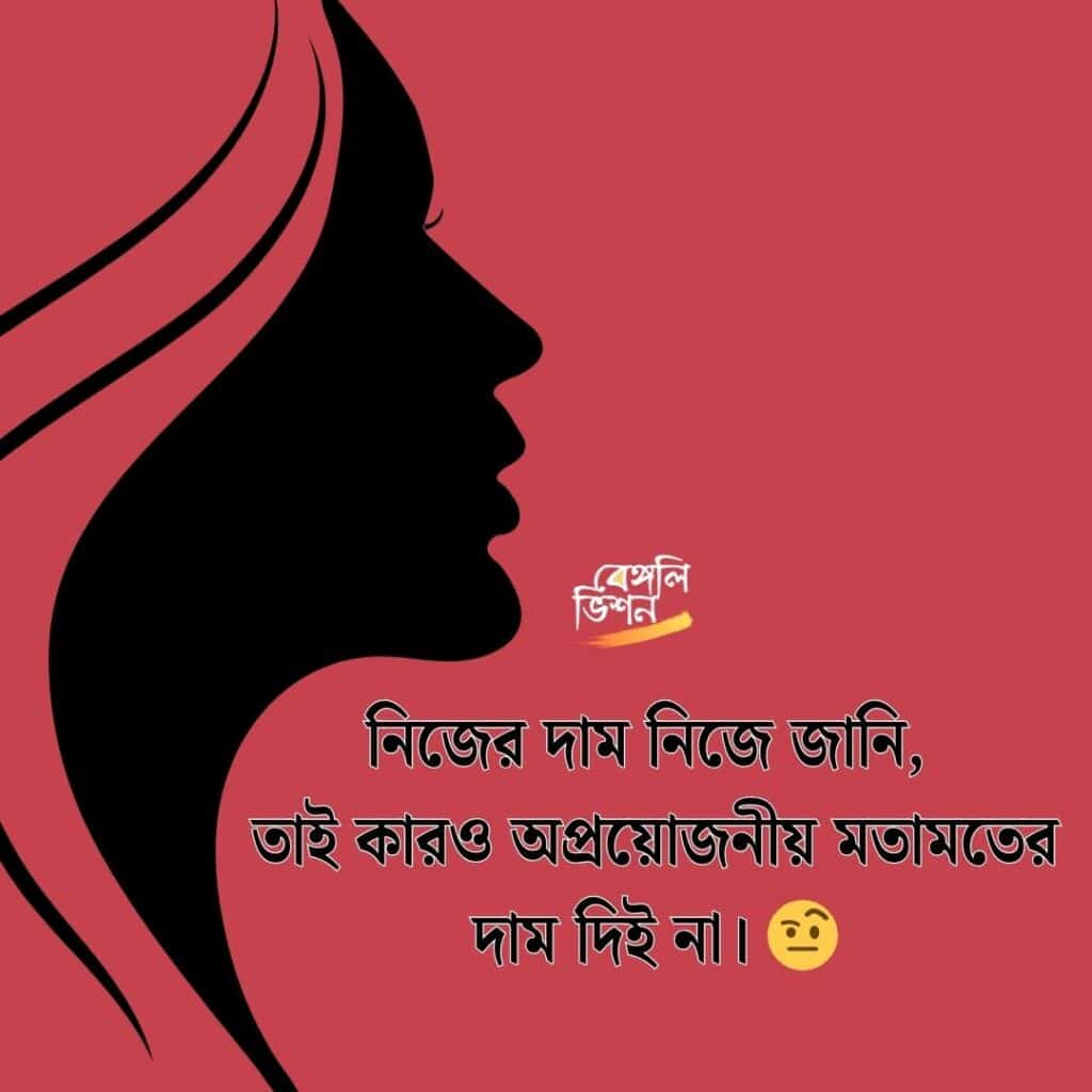 Attitude Captions Bangla