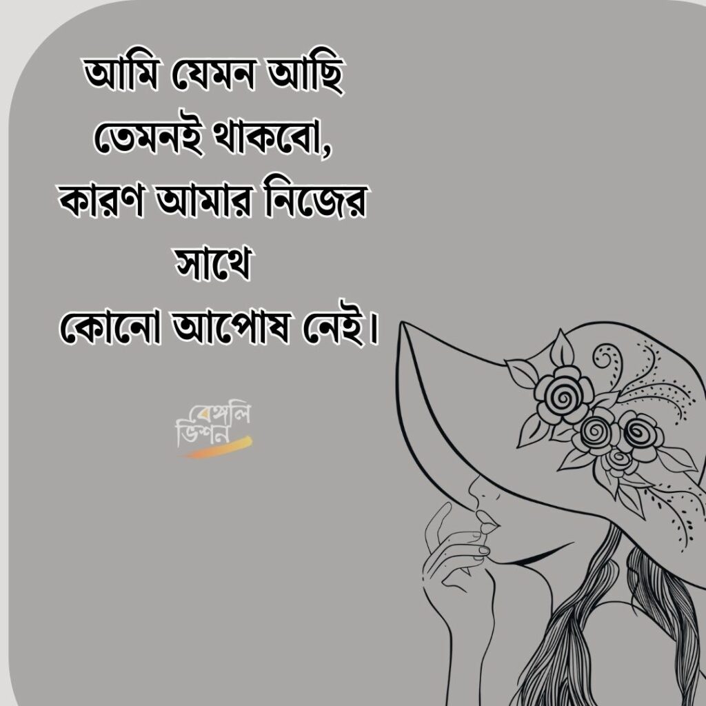 Attitude Captions Bangla