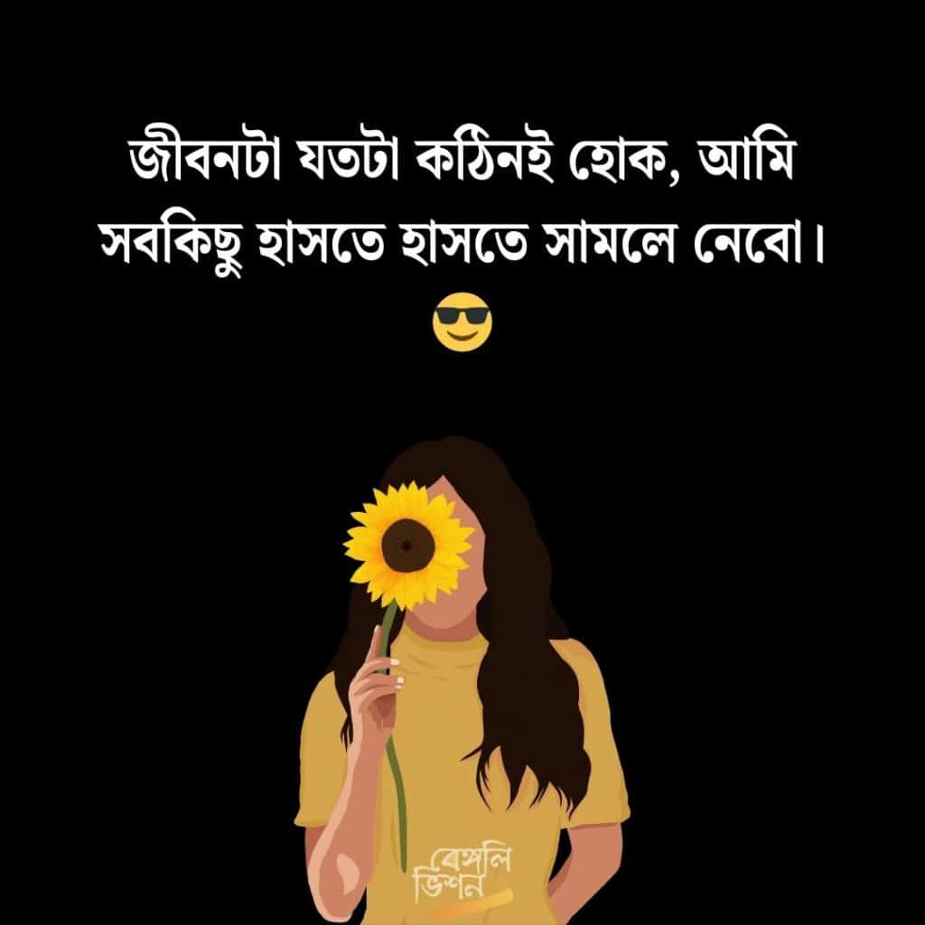 Attitude Captions Bangla