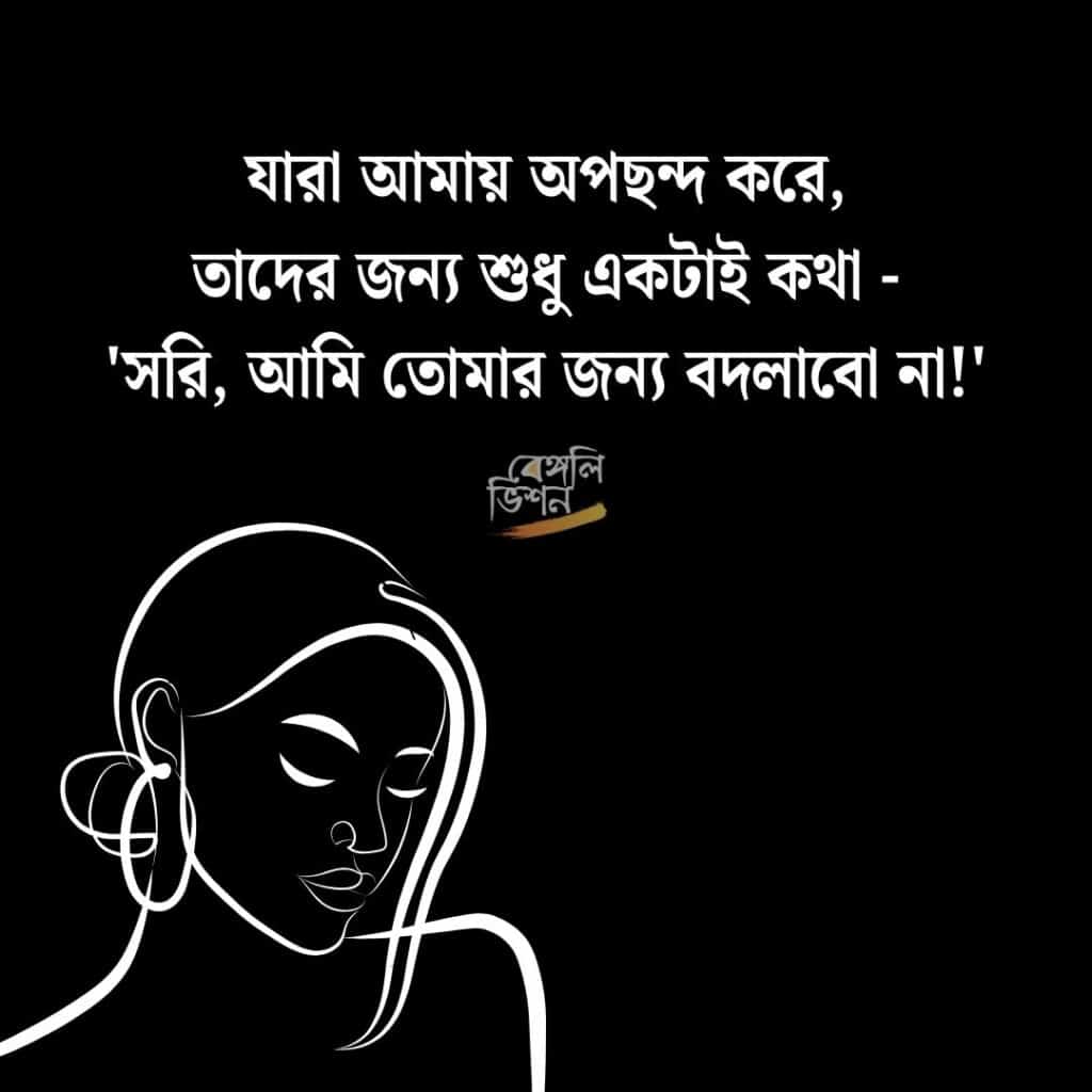 Attitude Captions Bangla